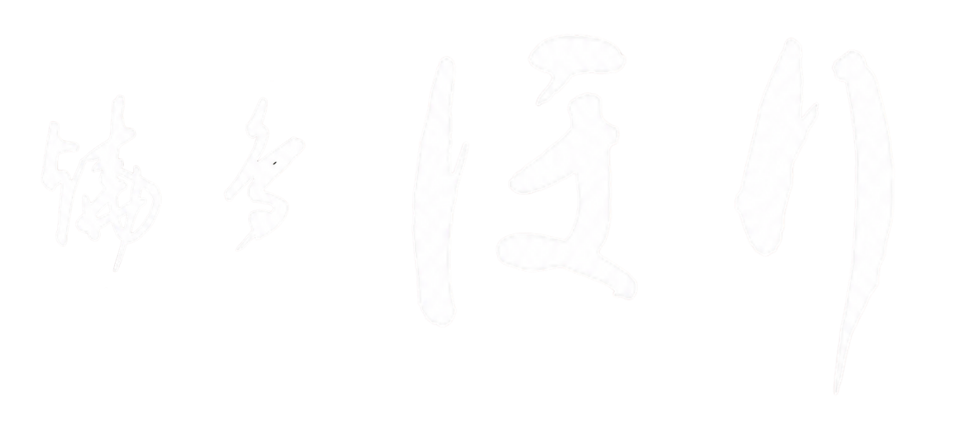 焼鳥ほり